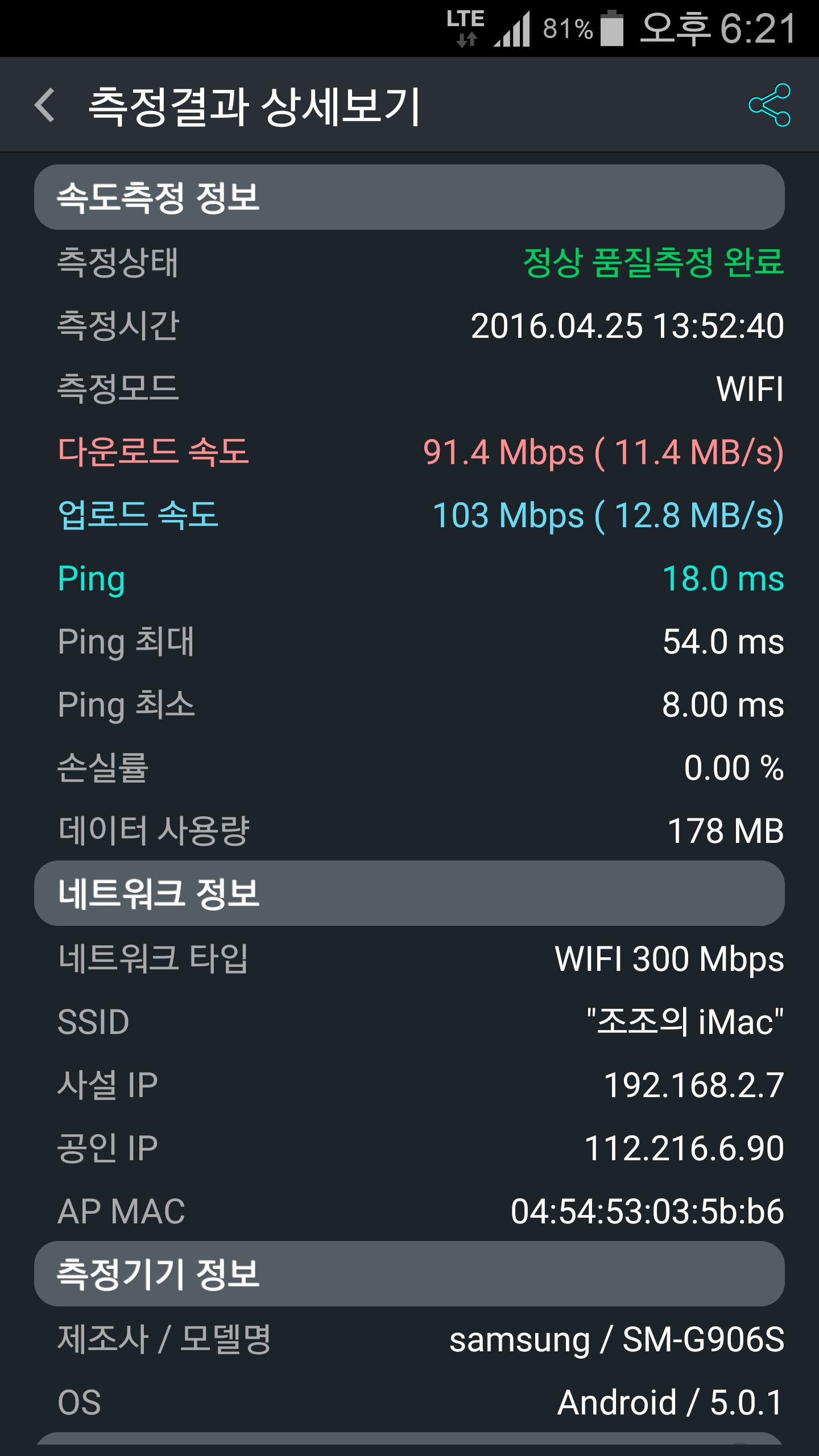 벤치비 속도측정 - 5G, LTE, 3G, WiFi