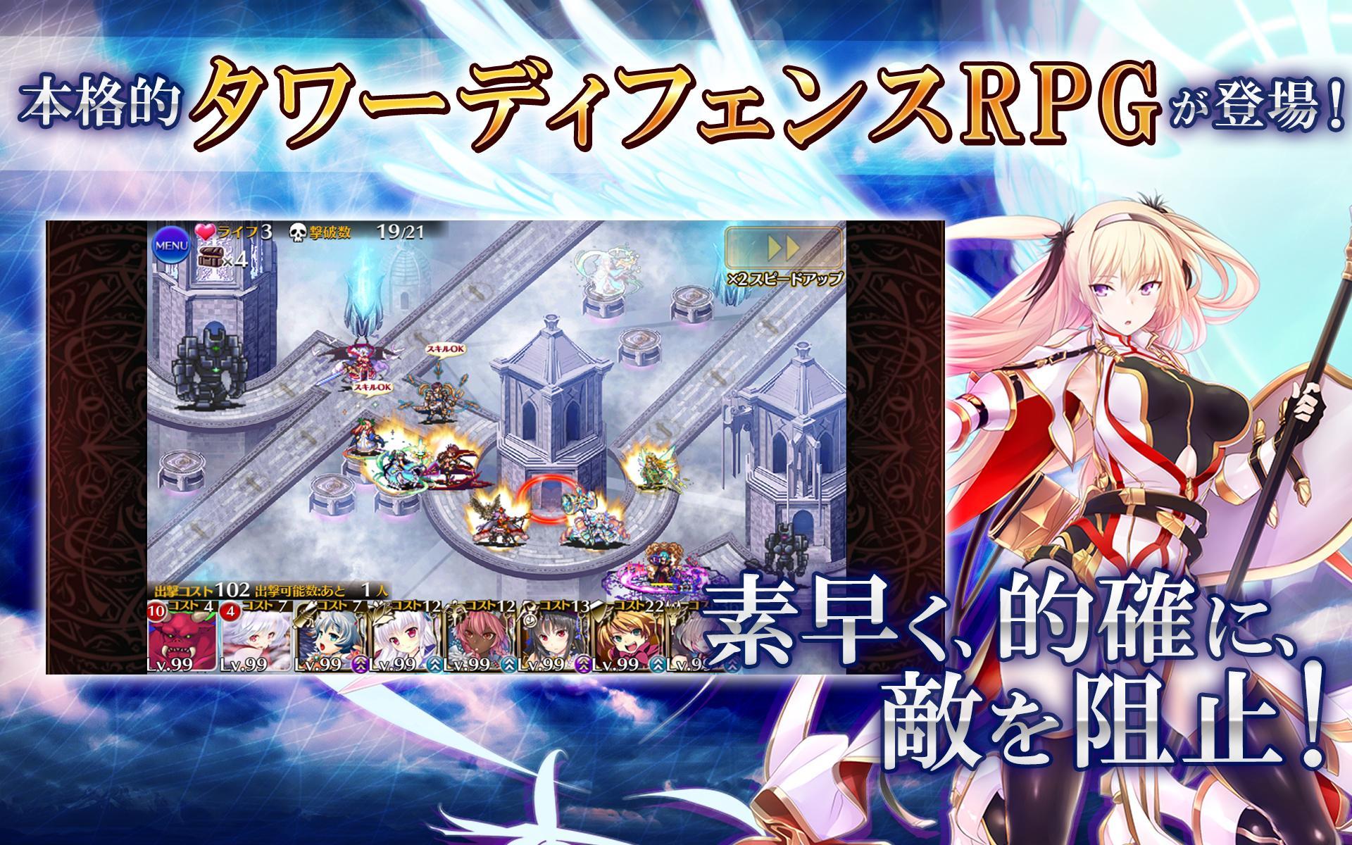 千年戦争アイギスa 本格シミュレーションrpg Mestore 앱