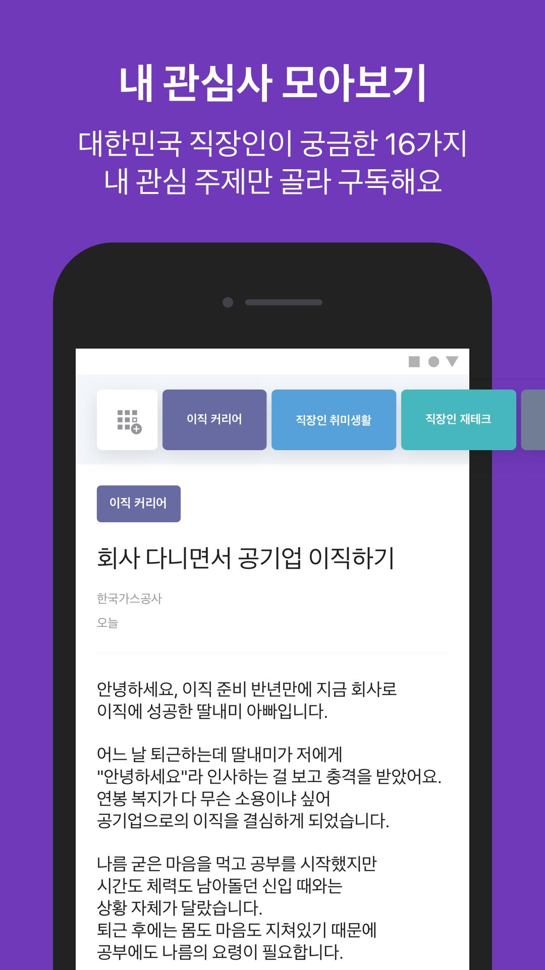 블라인드 Blind - 직장인 커뮤니티 - Mestore 앱