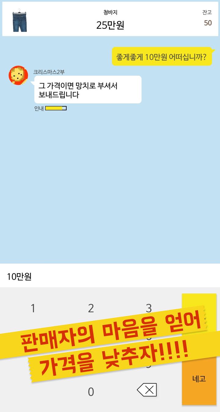 중고로운 평화나라 - Mestore 앱