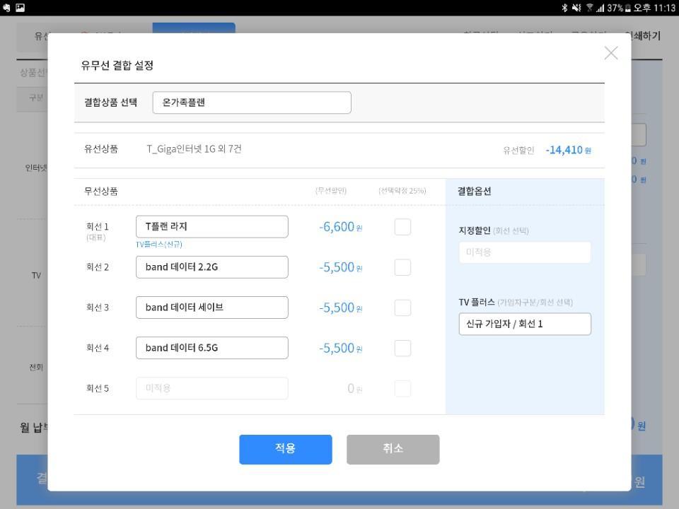 모비셀 - 휴대폰 요금 계산기 [무료] - Mestore 앱