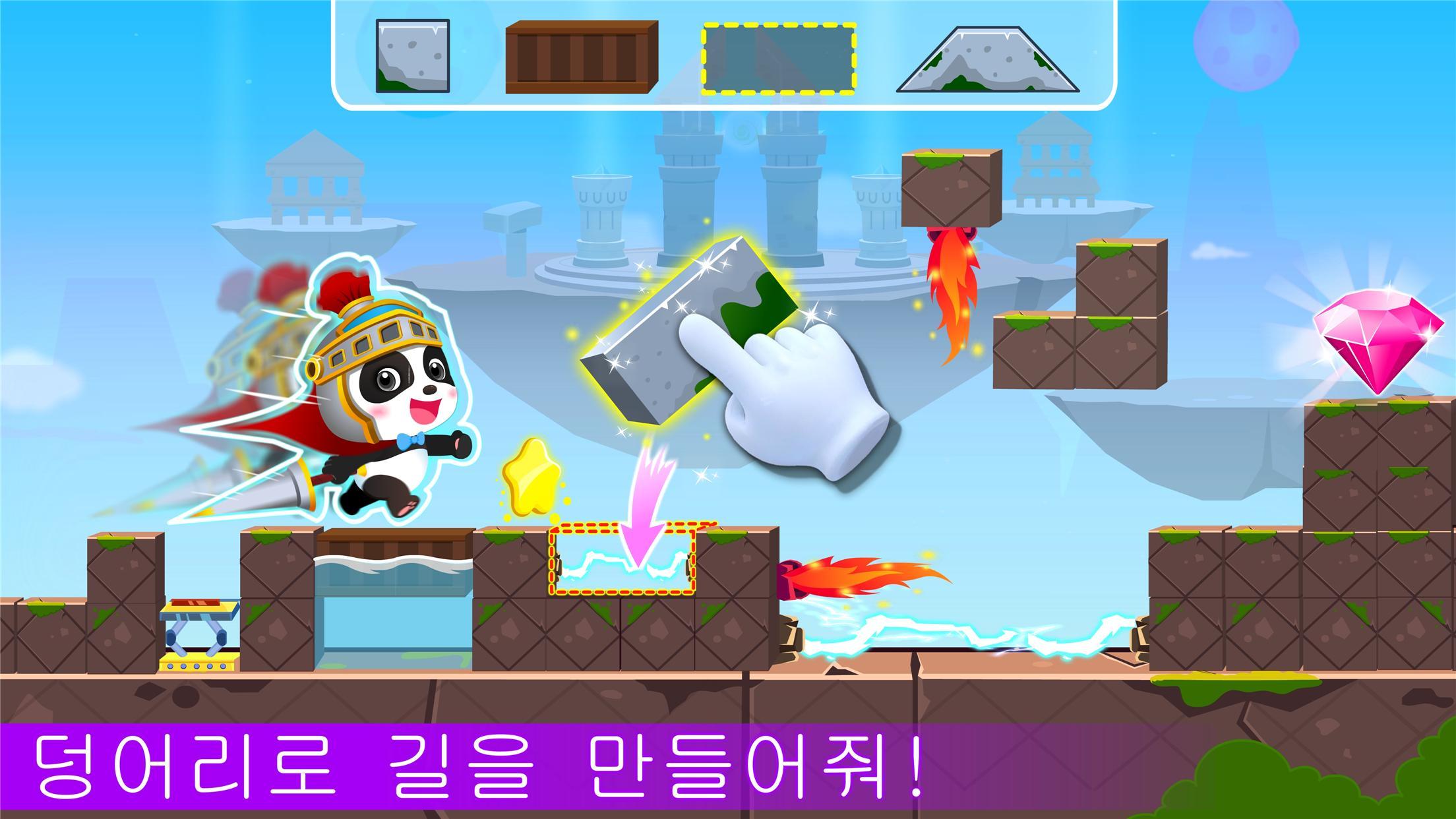 용감한 탐험놀이 - 베이비버스 - Mestore 앱