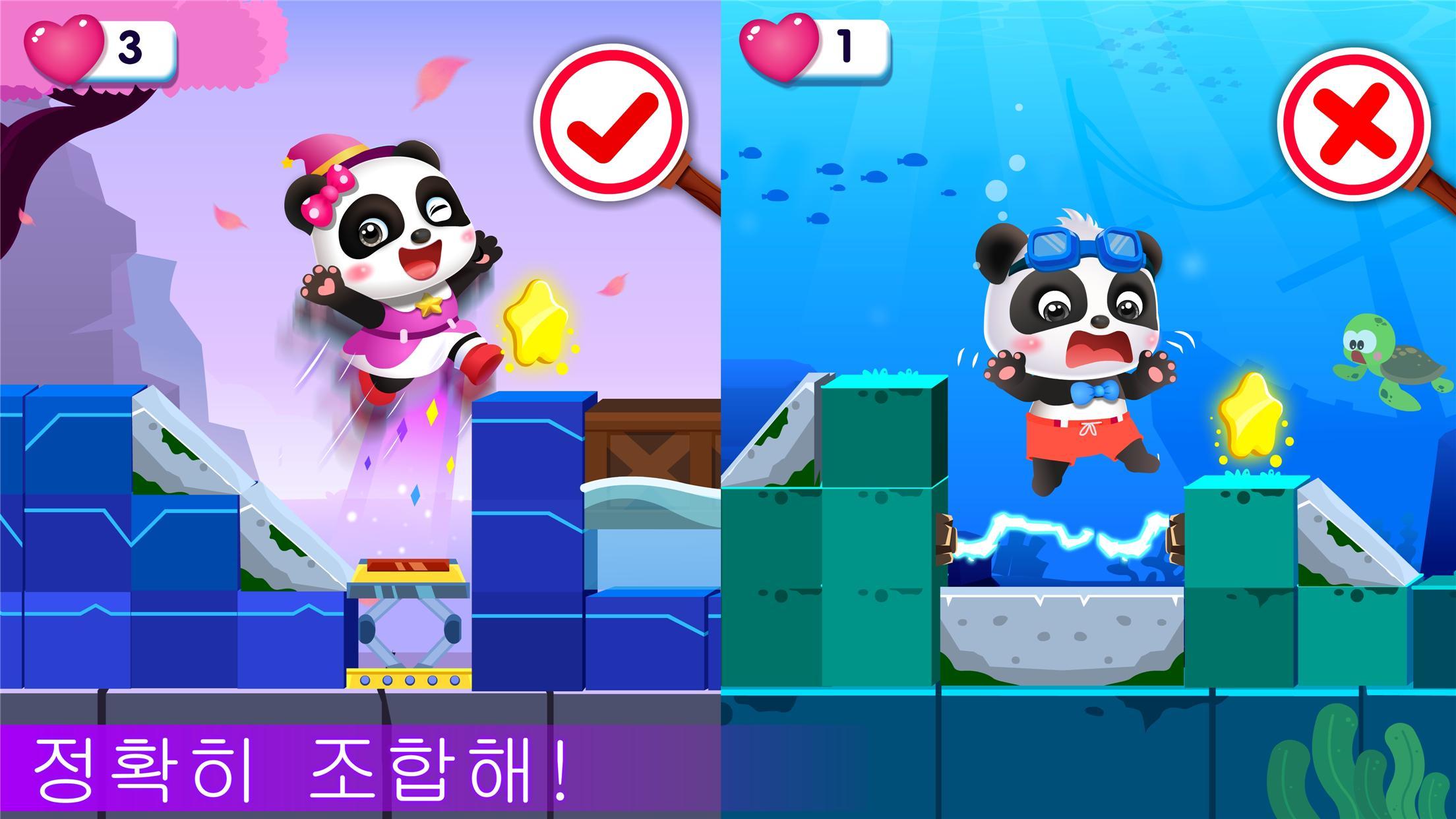 용감한 탐험놀이 - 베이비버스 - Mestore 앱