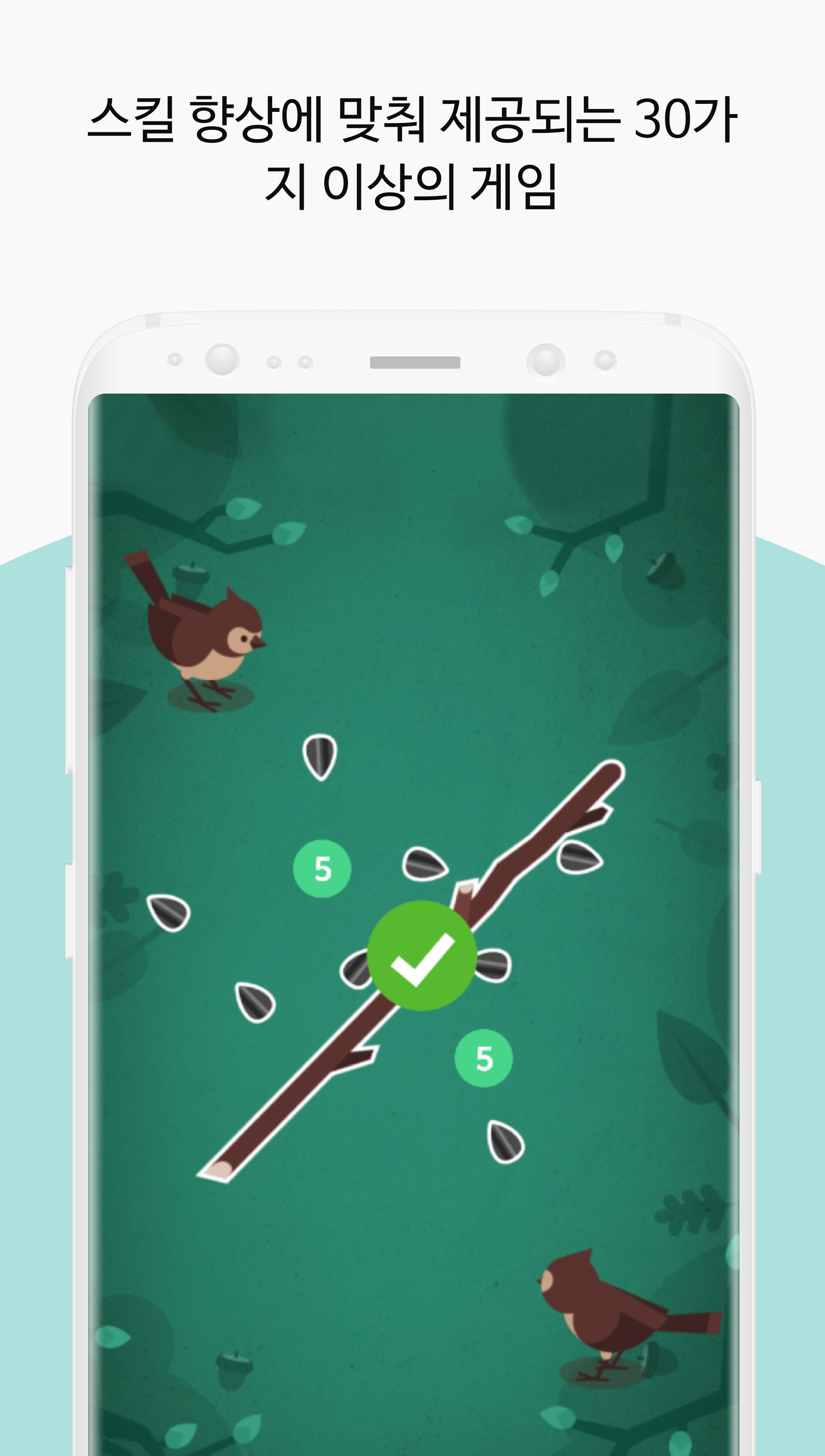 Lumosity: 최고의 두뇌 게임 및 인지 트레이닝 앱