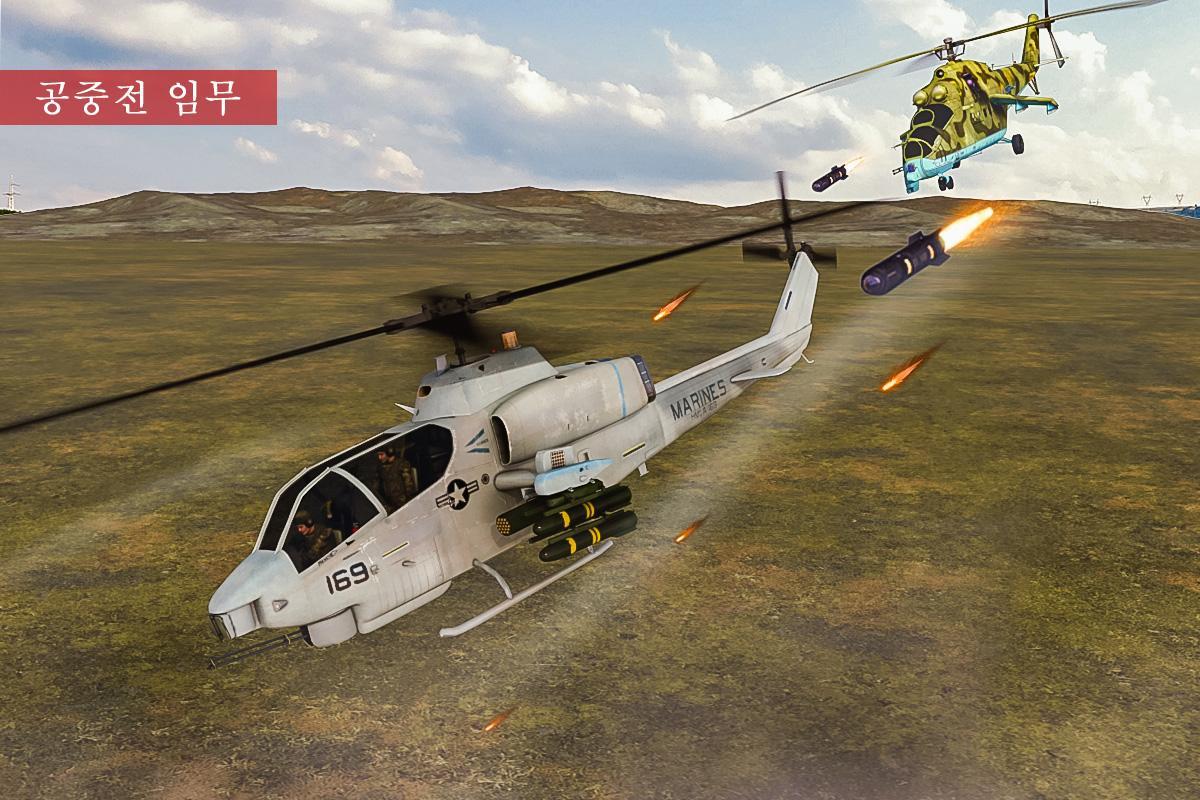 건쉽 헬리 배틀 : 헬리콥터 3d 시뮬레이터