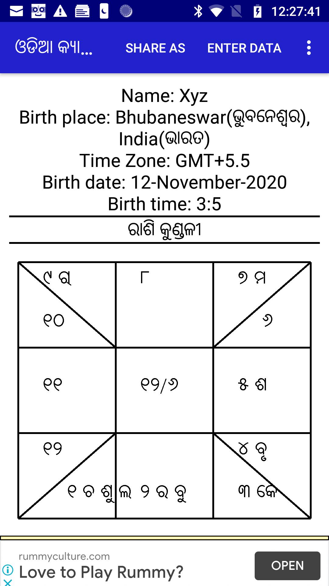 Odia (Oriya) Calendar 2021