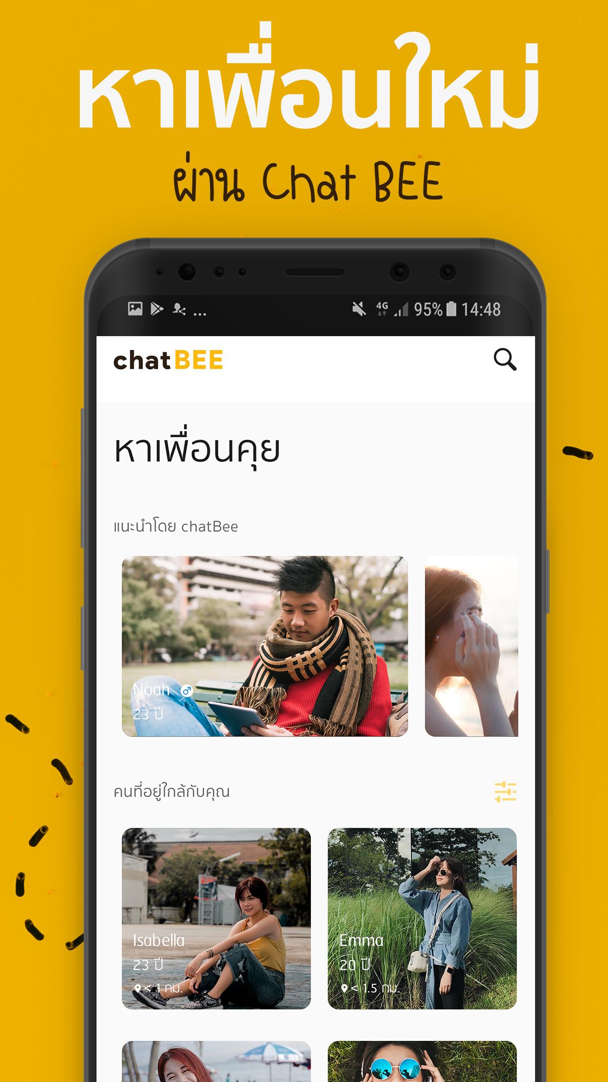 Chatbee - หาแฟน หาเพื่อนคุย ที่อยู่ใกล้คุณ