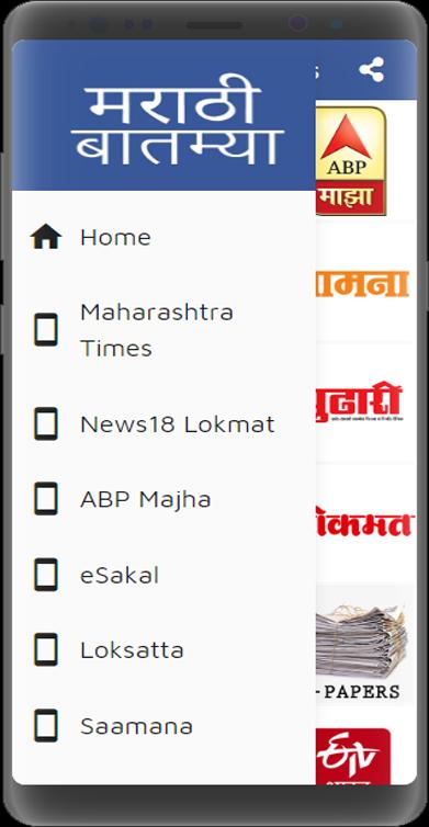 Daily Marathi News