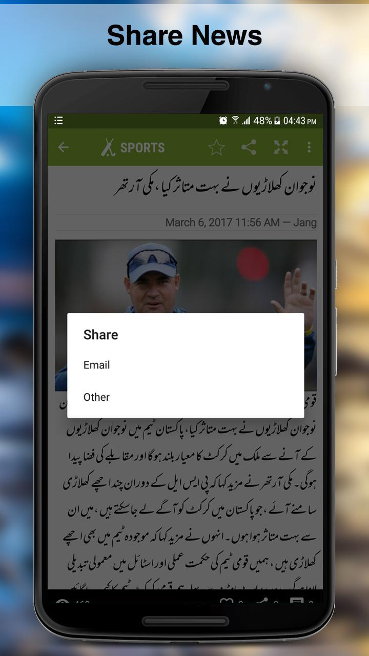 Urdu News +