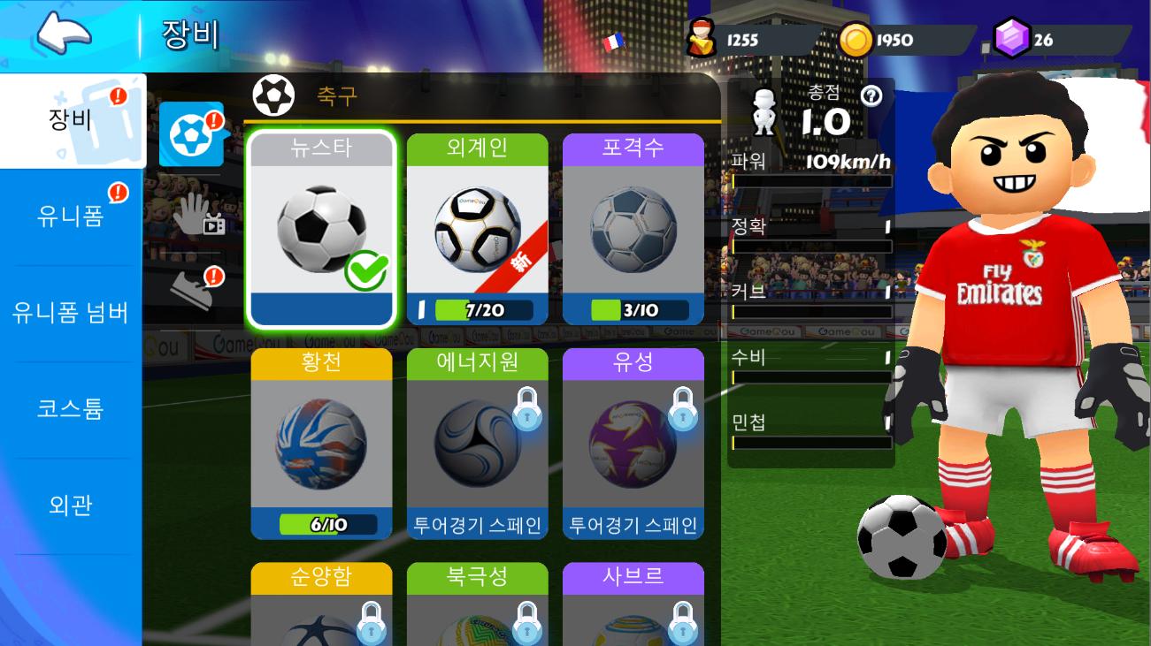 Perfect Kick 2 - 1v1 온라인 축구