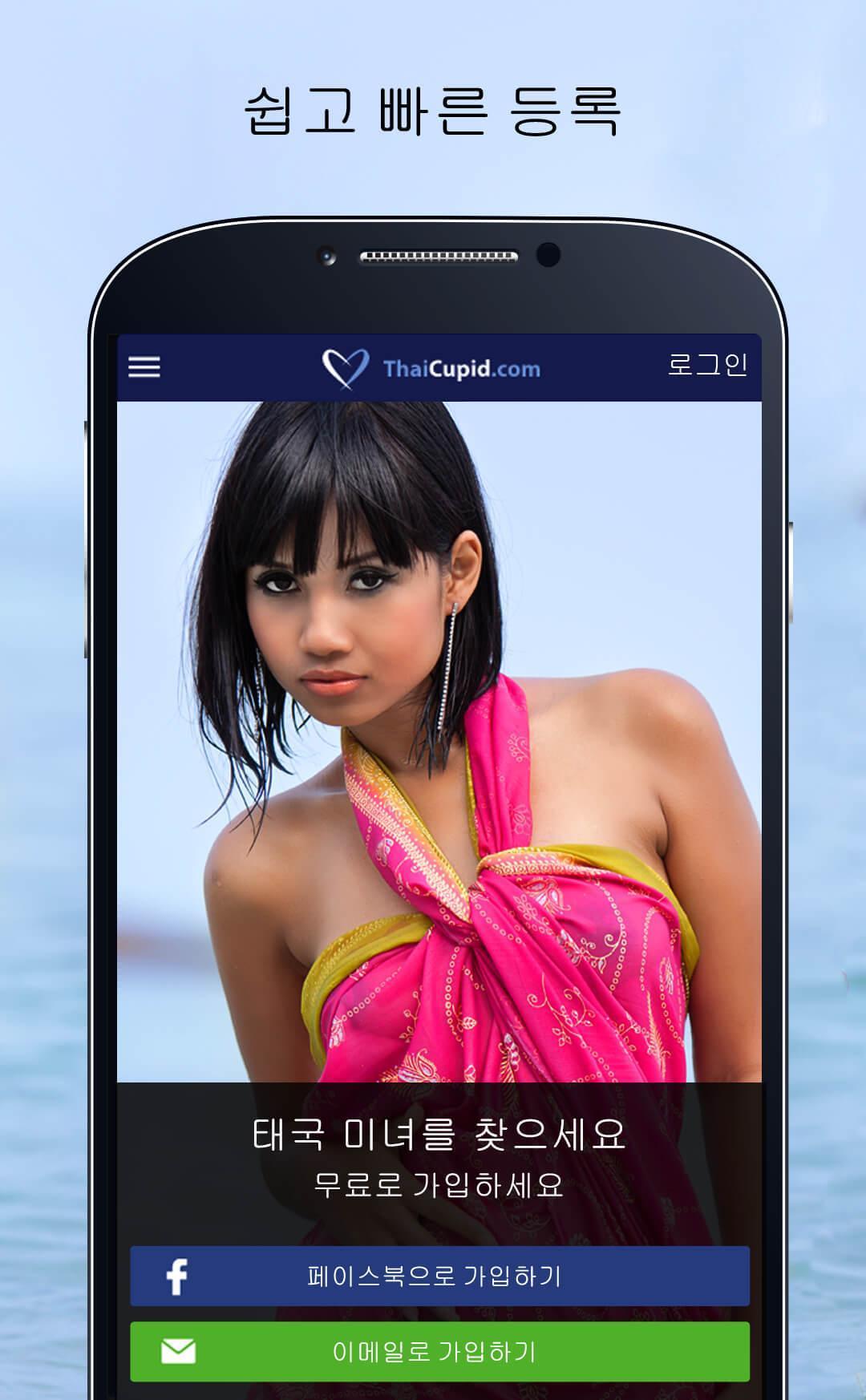 ThaiCupid - 태국인 데이트 앱