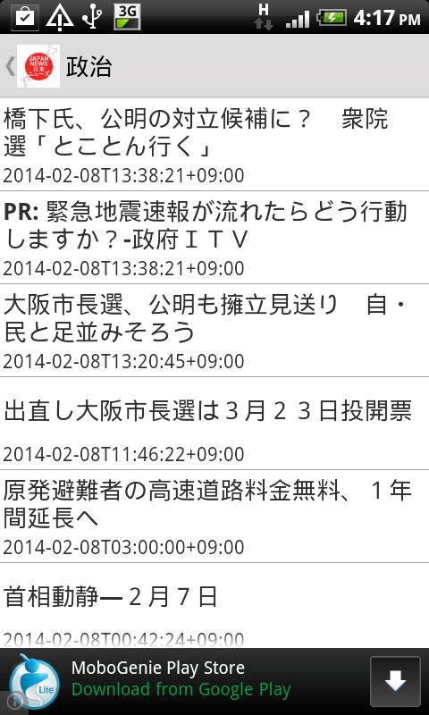 JPNews (日本ニュース)