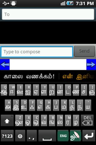 Ezhuthani  - Tamil Keyboard - Voice Keyboard