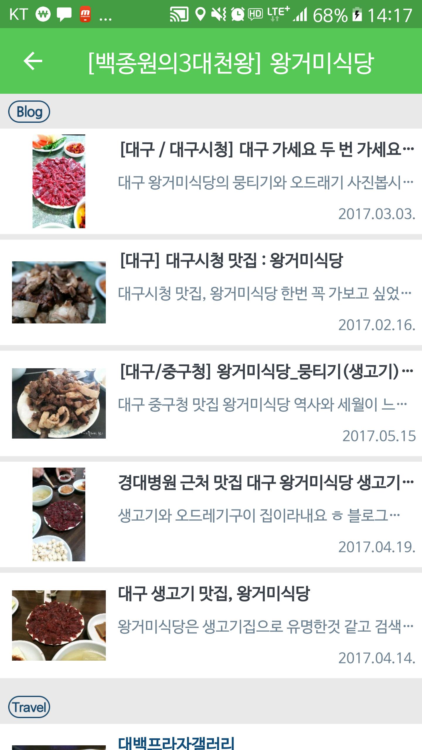 TV맛집모아(수요미식회, 백종원3대천왕) 알림