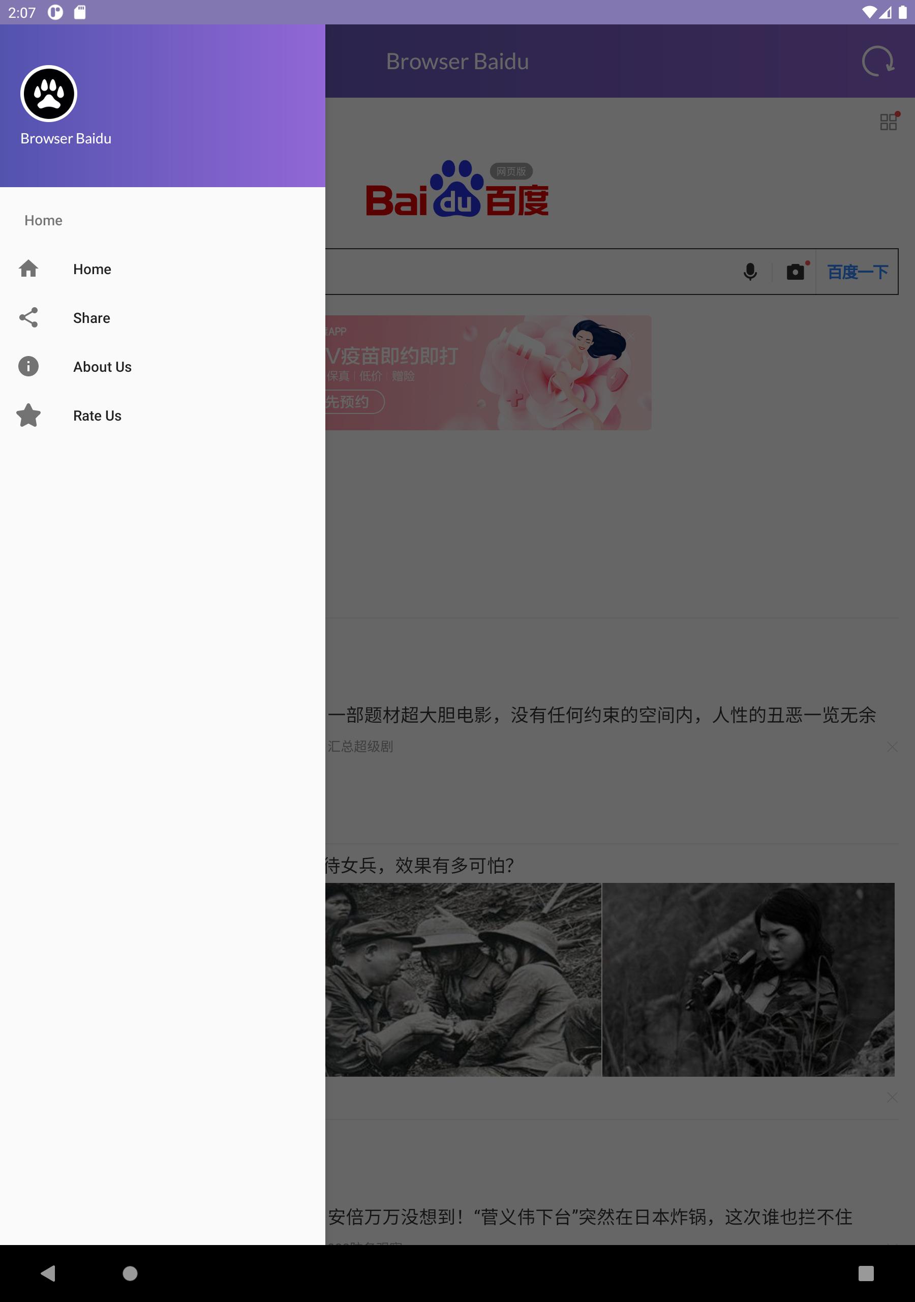 Baidu Browser - Fast, Speed & Secure