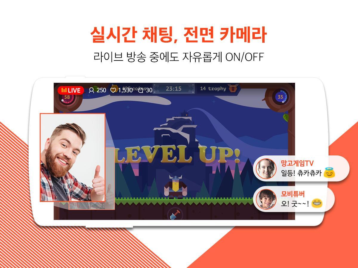 모비즌 라이브-  실시간 방송 , 유튜브 생방송 전용 앱 (live streaming)