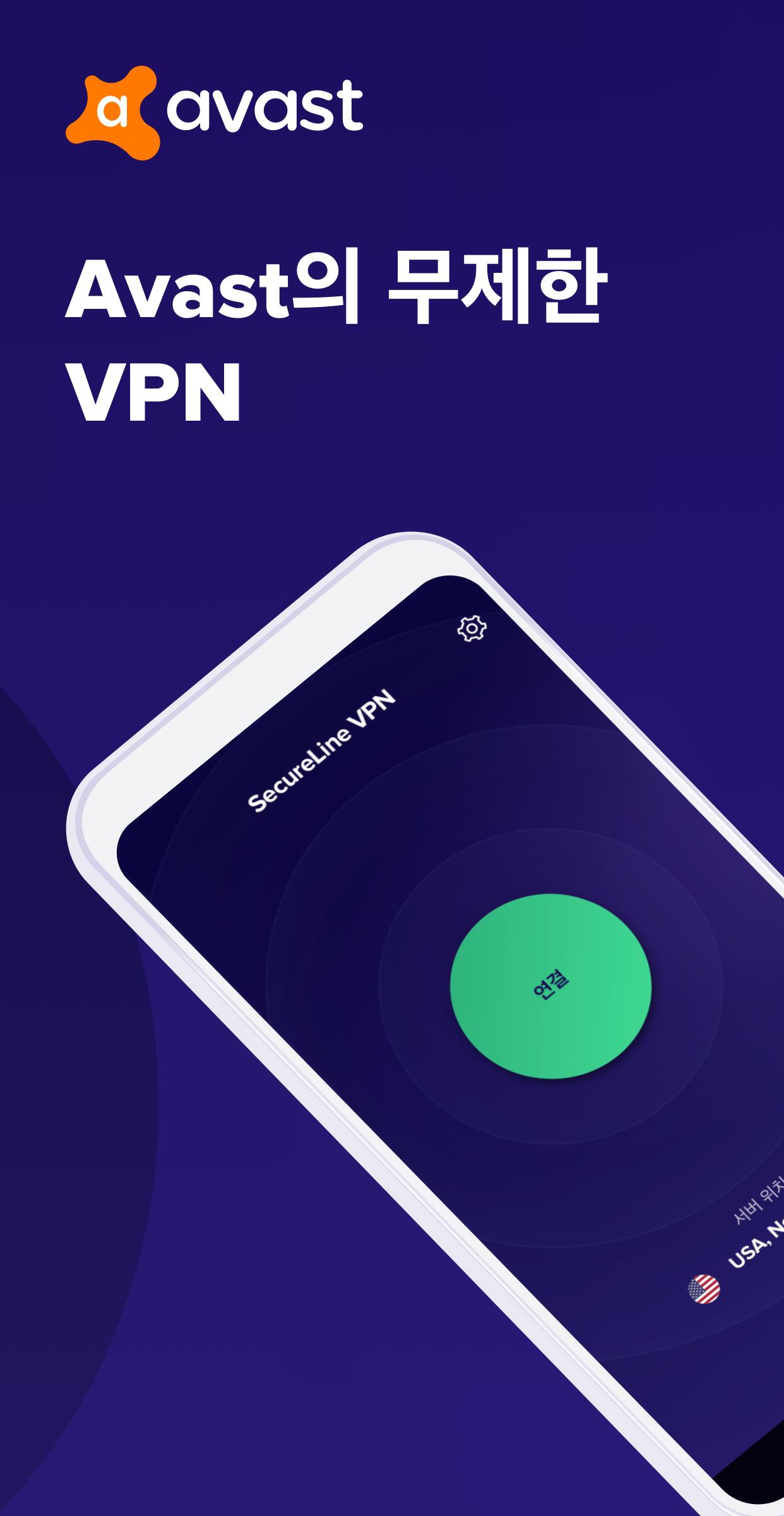 Avast VPN SecureLine: 빠른 속도 & 익명 보장하는 온라인 보안