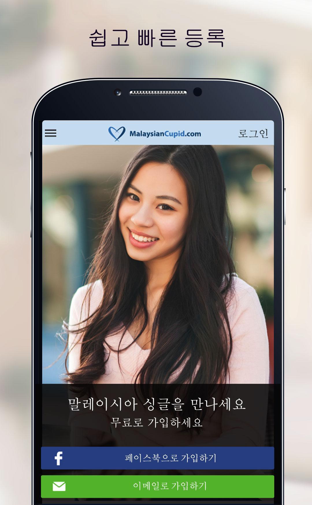 MalaysianCupid - 말레이시아인 데이트 앱