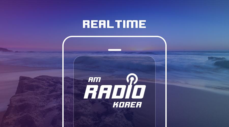 매일 라디오 - 실시간 한국 FM 라디오, 인기 음악 방송