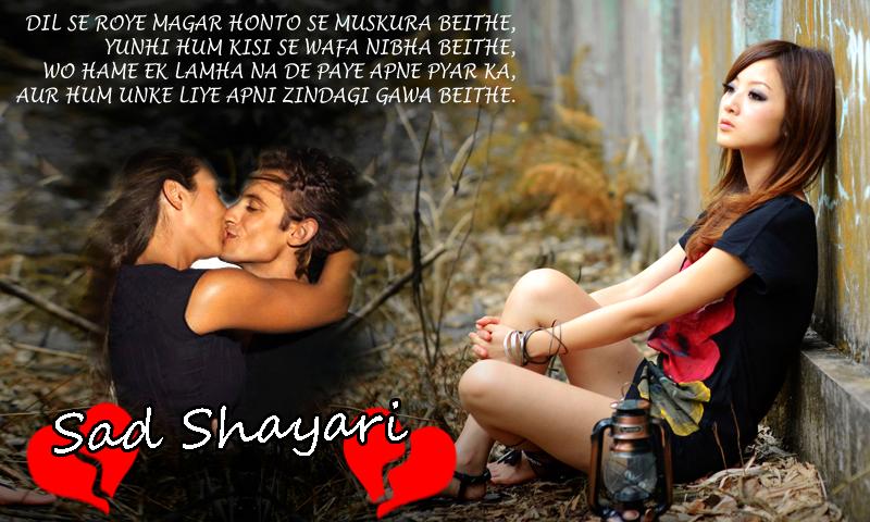 Sad Shayari Photo Frames New