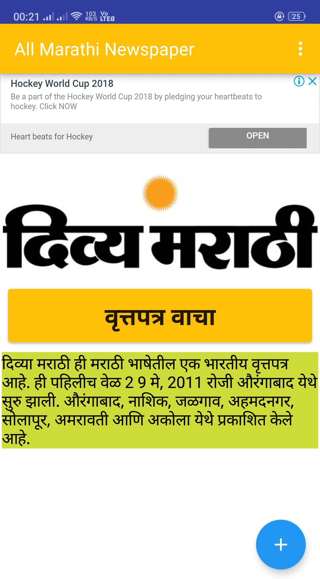 Marathi News - All Daily Marathi Newspaper Epapers