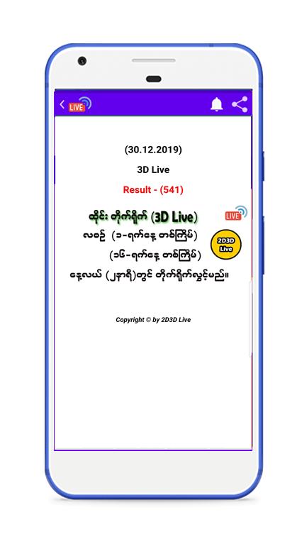 Myanmar 2D3D Live - 2d3dapp