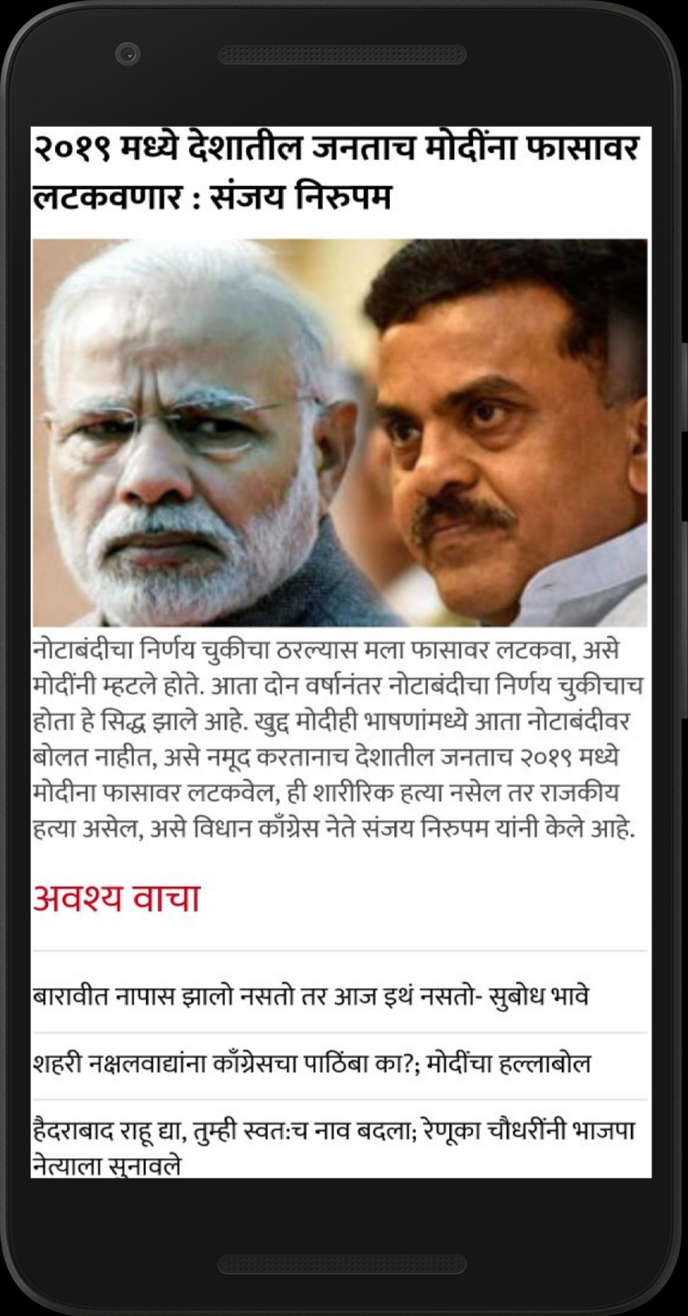 Daily Marathi News