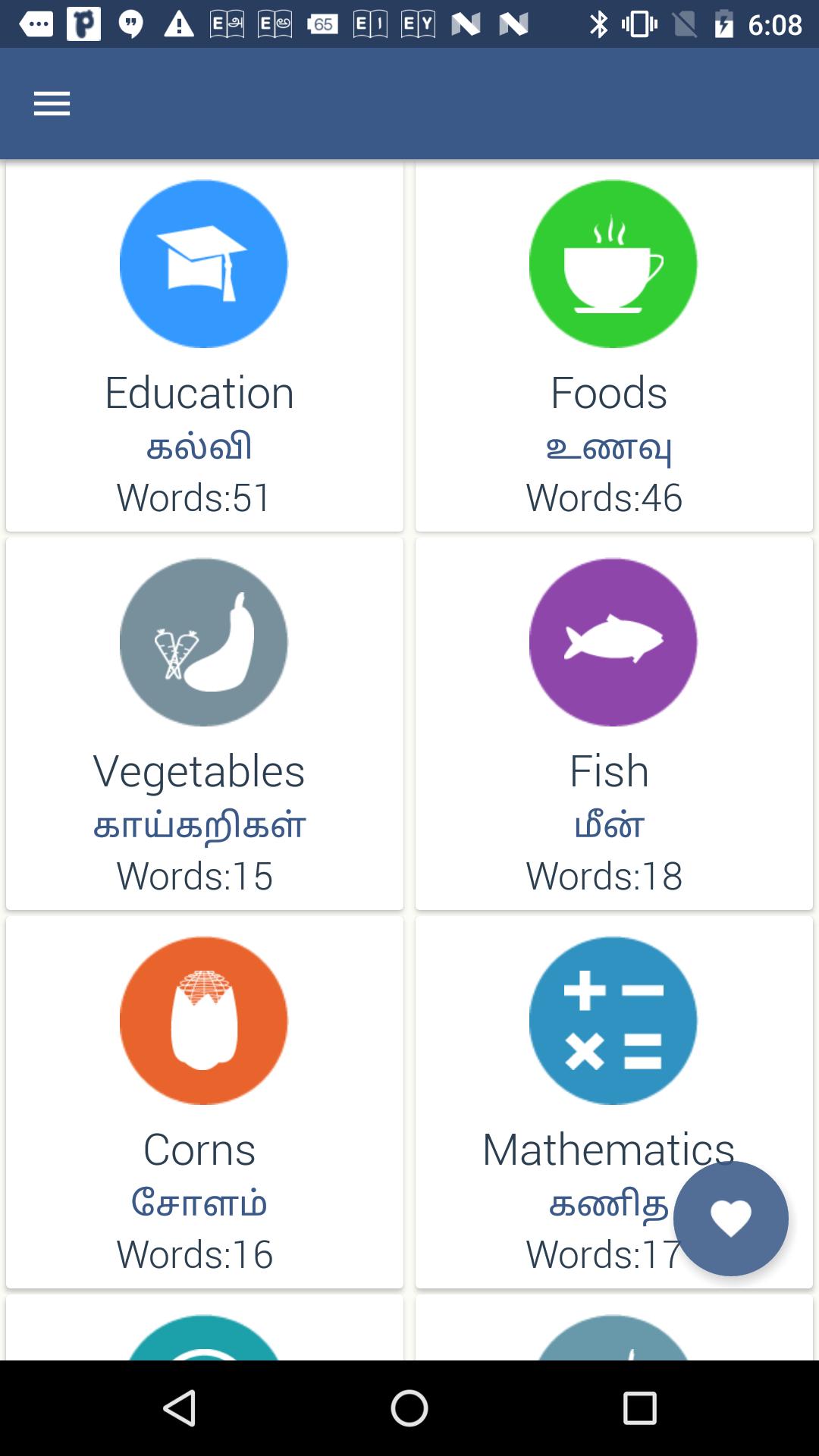 Word book English To Tamil