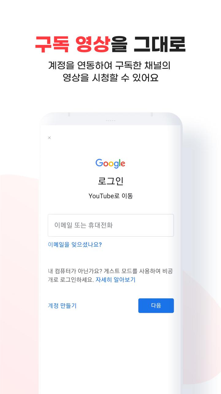토핑튜브 - 미니 팝업창 영상 플레이어