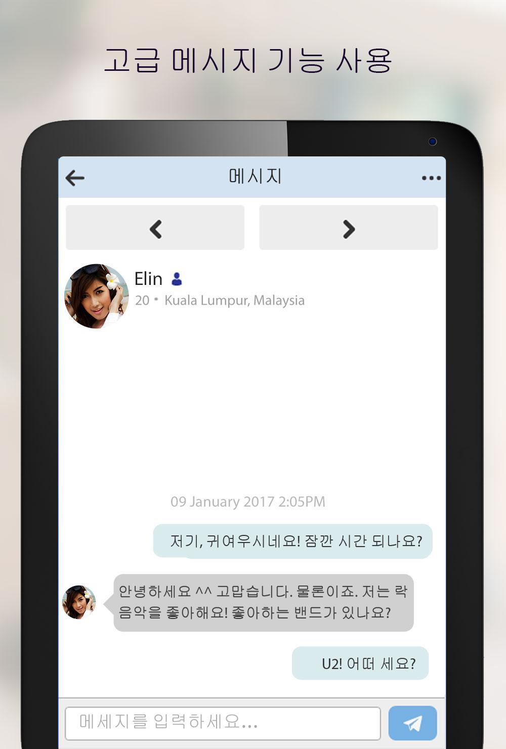 MalaysianCupid - 말레이시아인 데이트 앱