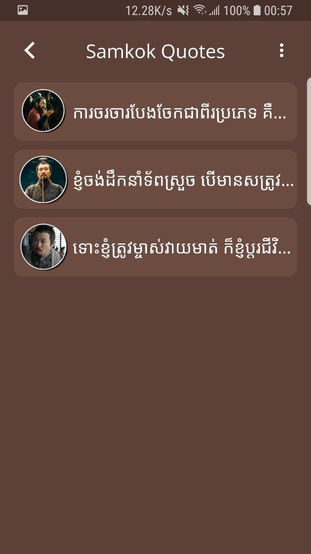 Samkok Khmer Quotes