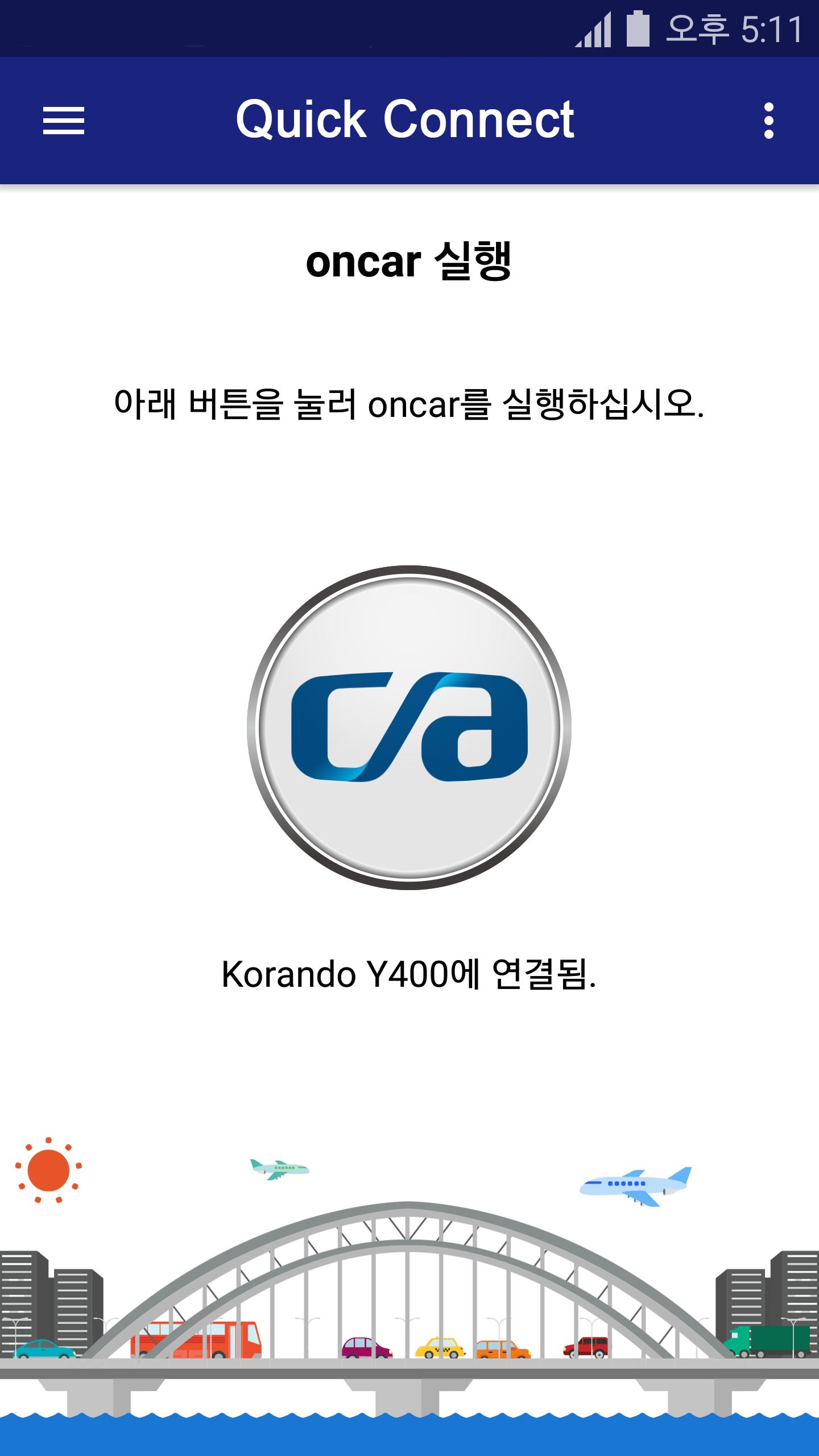 Quick Connect for oncar