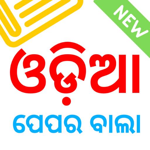 Odia Paper Wala - Odia paper, News and Video.