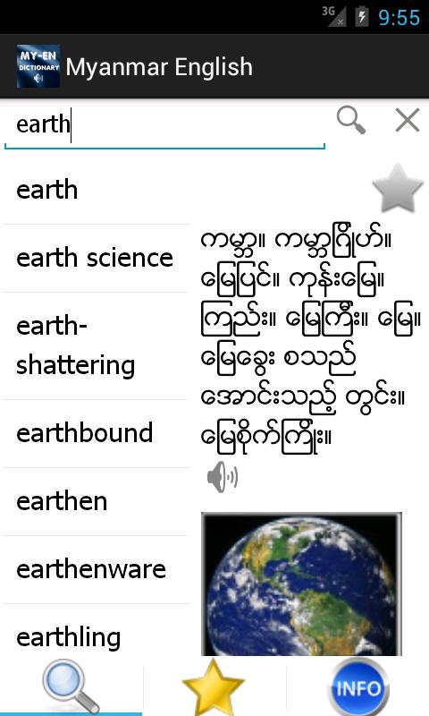 Myanmar English Dictionary