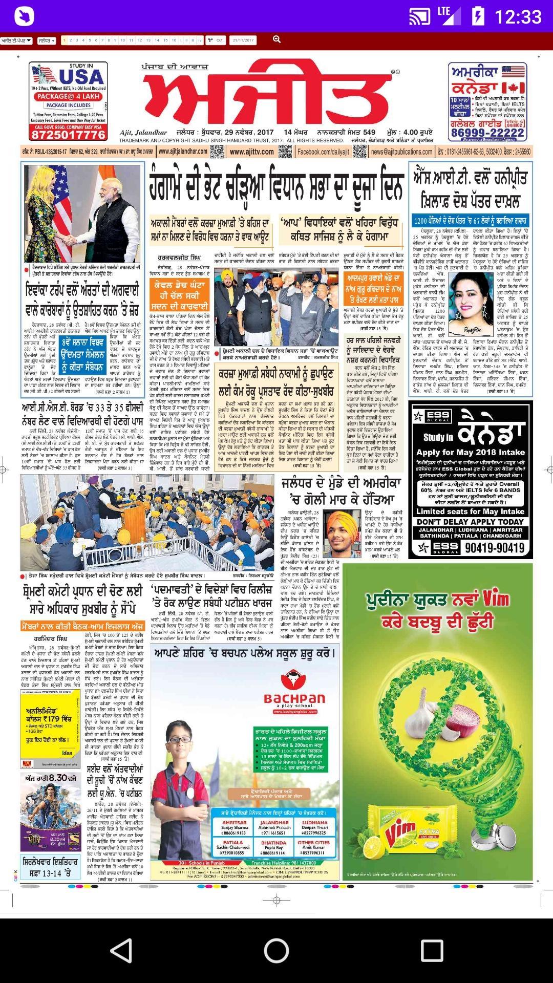 Punjabi News Papers - ePapers