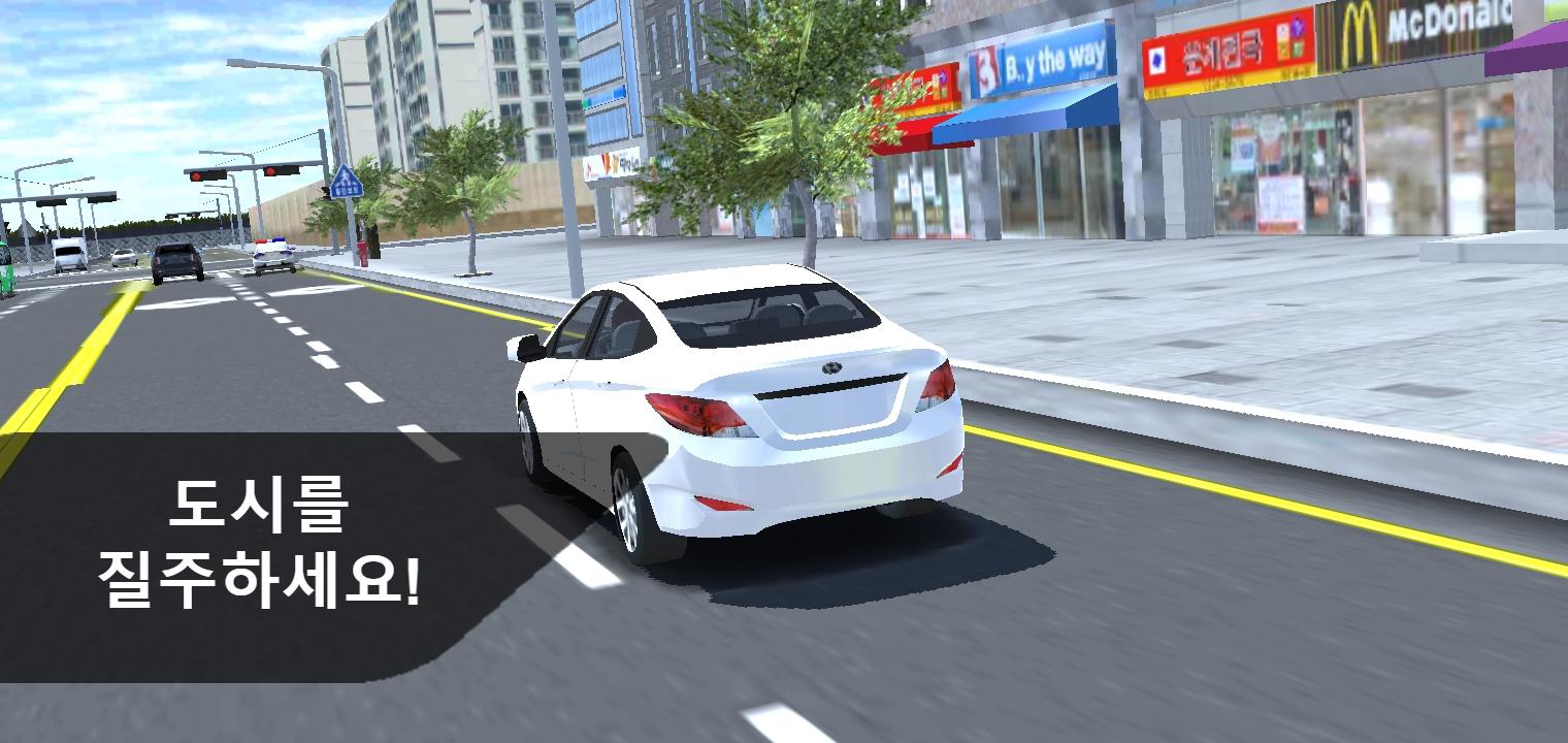 3D운전게임 : 중학생이 만든 한국형 운전 시뮬레이터