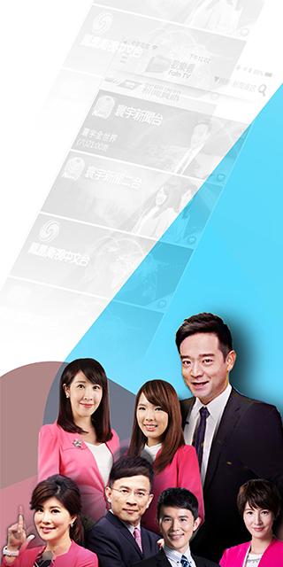 歡樂看Fain TV (行動版) - 新聞賽事直播｜戲劇電影綜藝｜行動帶著看