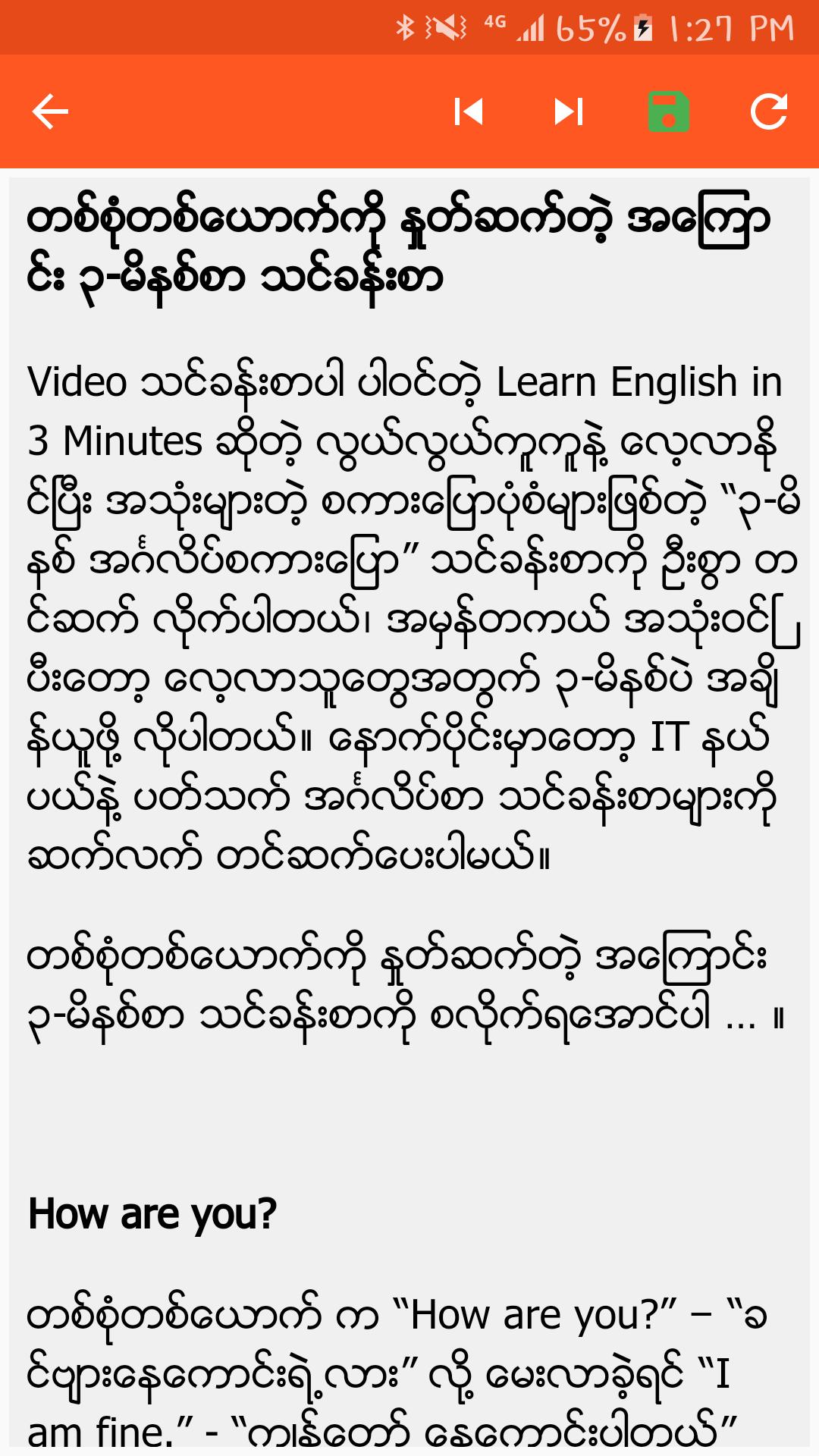English Speaking for Myanmar