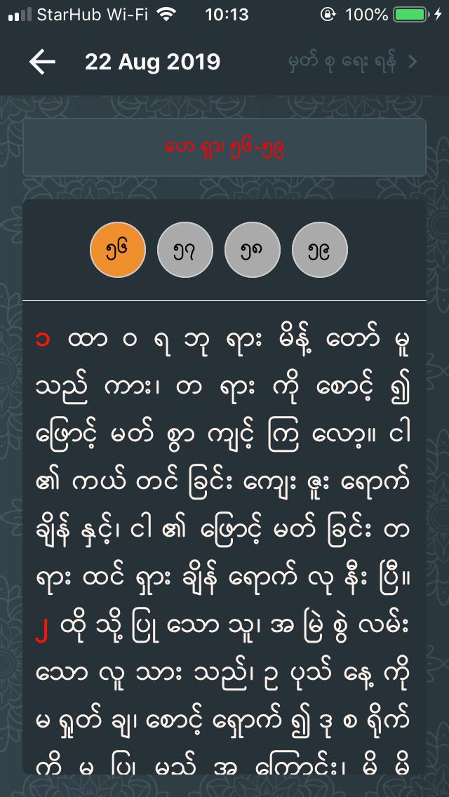 Myanmar Bible For All