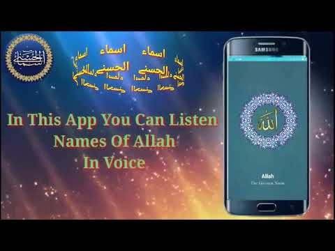 99 Names of Allah with Audio & Meaning offline mp3