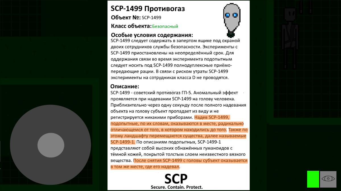 SCP: 24 Hours
