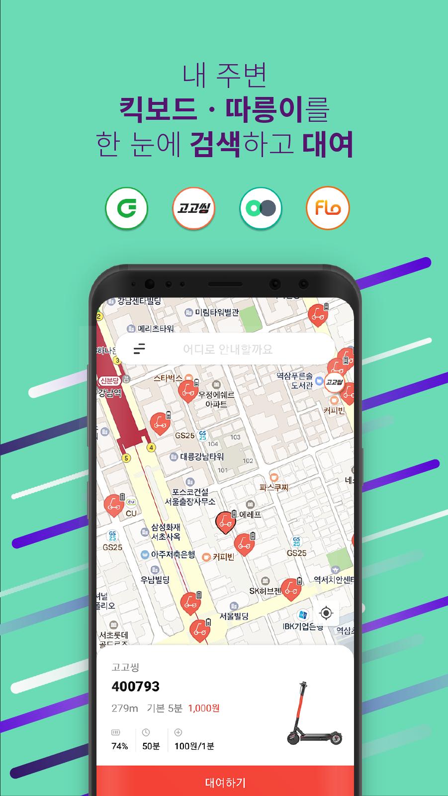 하이무브 - 신개념 길찾기 앱