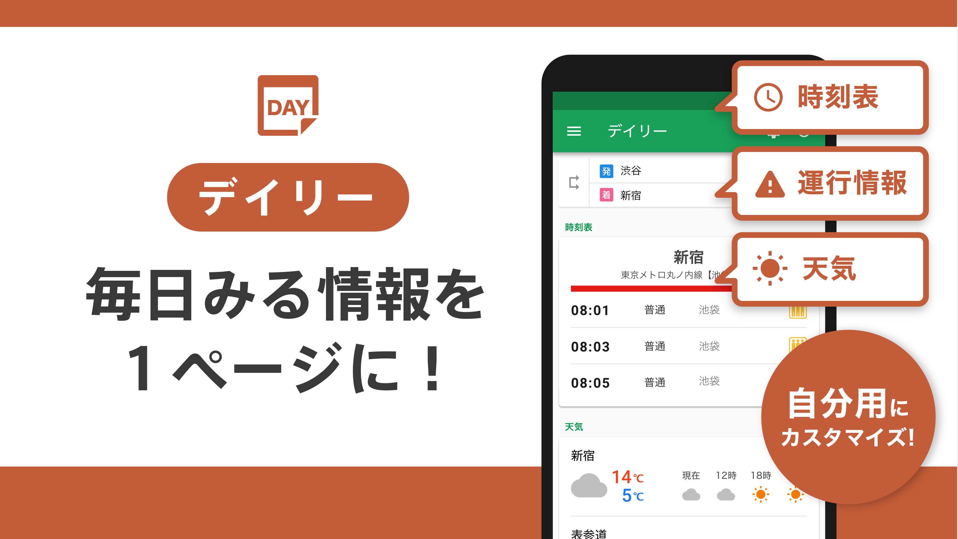 일본의 전철 환승 검색 앱 - 新幹線の切符、飛行機の航空券予約・格安検索、青春18きっぷにも対応