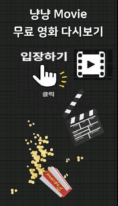 최신영화 다시보기 (무료)