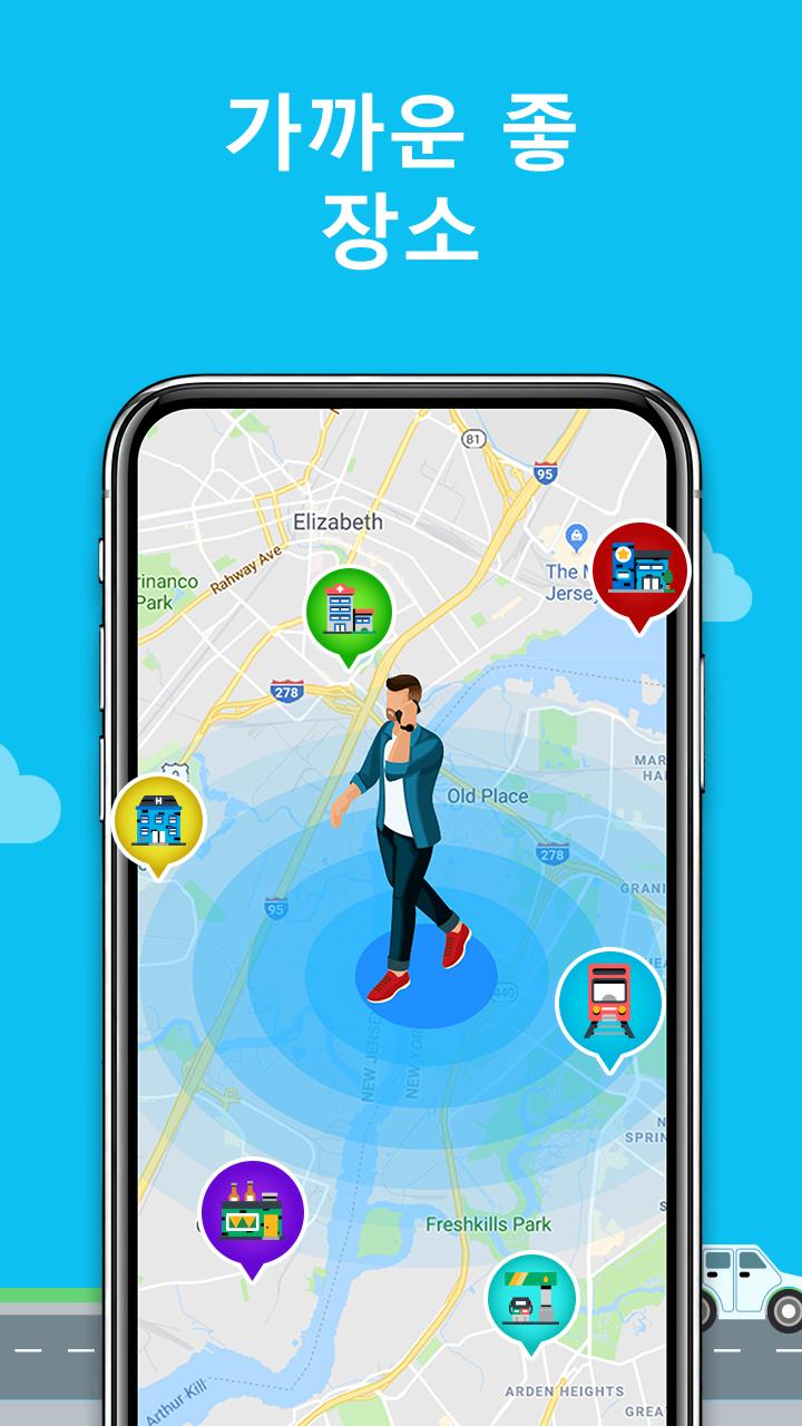 GPS 네비게이션 - 네비게션다운받기, 지도앱, 네비게션 앱, 네비게션무료