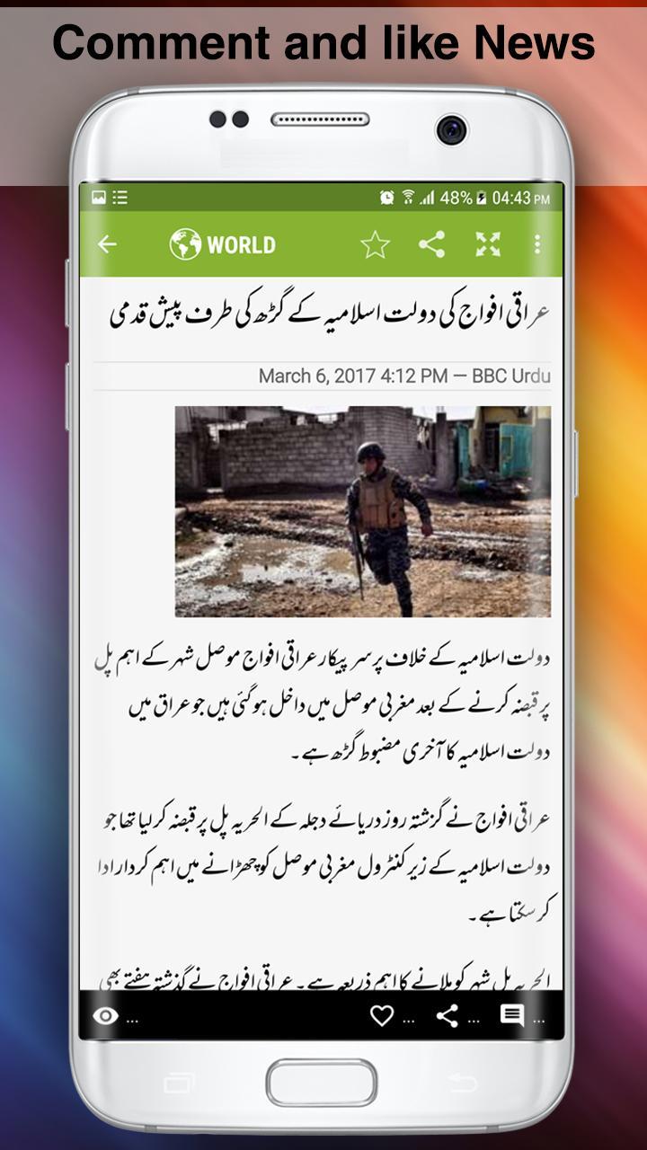 Urdu News +