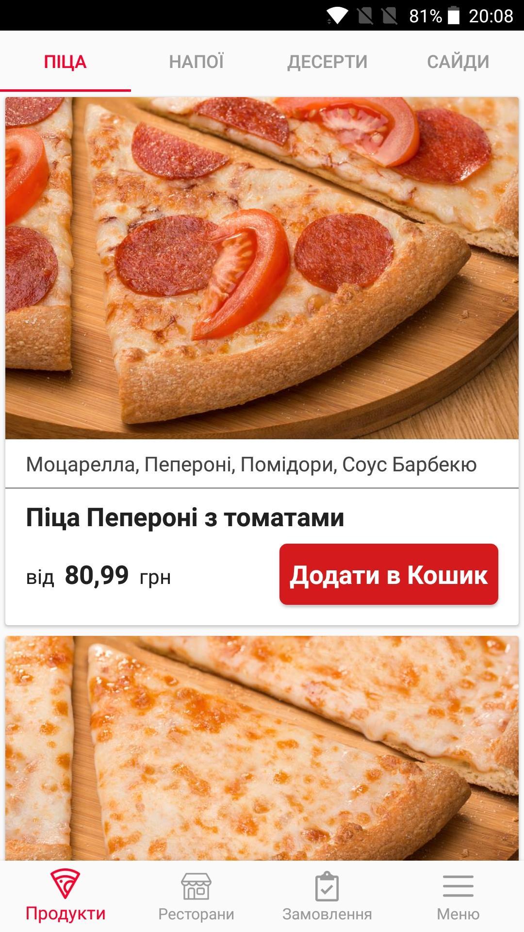 Domino's Pizza Ukraine