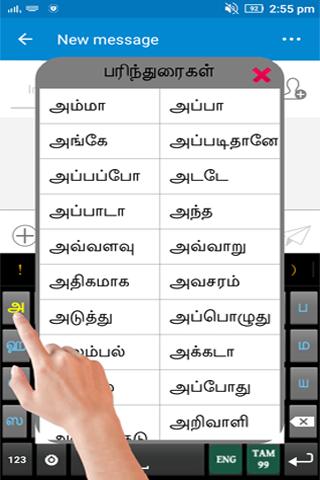Ezhuthani  - Tamil Keyboard - Voice Keyboard