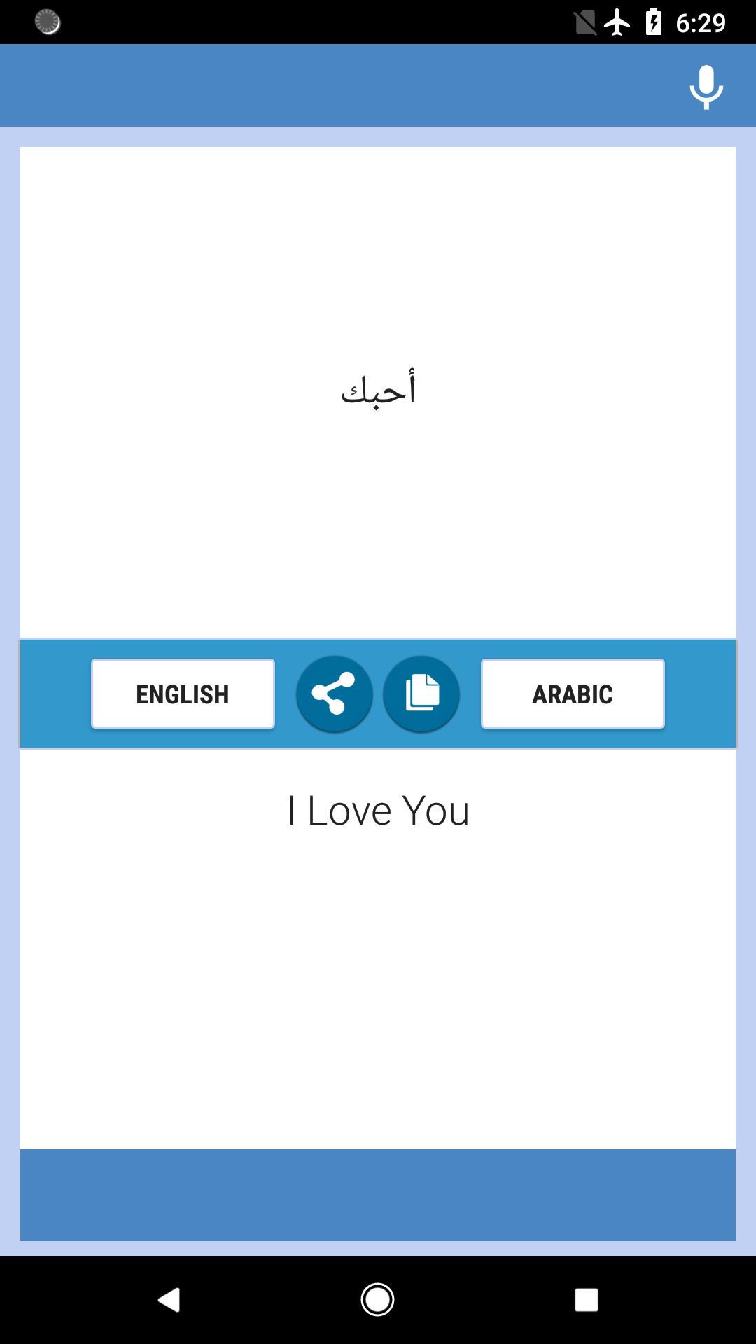 مترجم إنجليزي-عربي