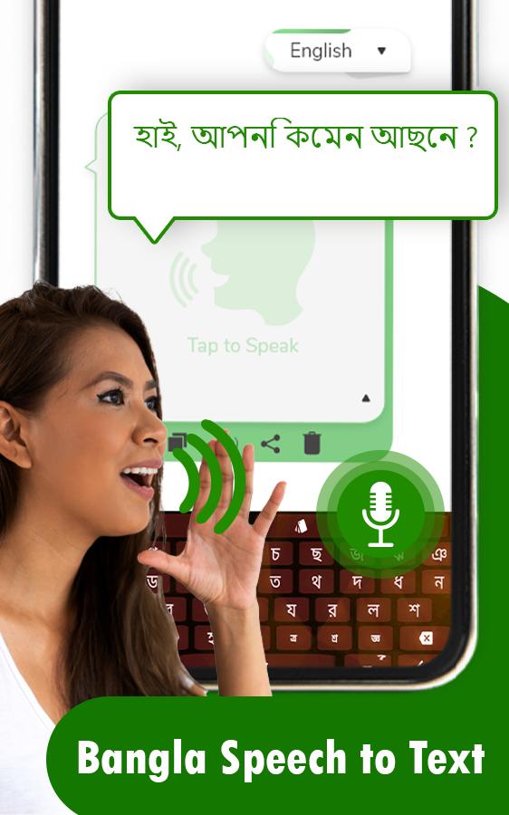 Bangla Voice to Text – Speech to Text Typing Input